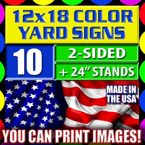 (10) 18x12 2-sided Custom Color Yard Sign + 24&#034; Stand + Free Design