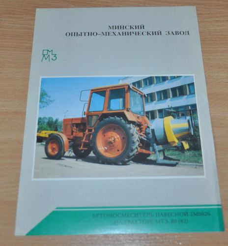 Concrete hinged MTZ Tractor Russian Brochure Prospekt