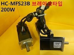 Used / Mitsubishi, Servo Motor, HC-MFS23B, Break type 200W, 1pcs