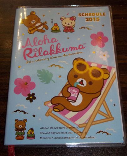 2015 Schedule Book - Aloha Rilakkuma Blue - Monthly - San-X Taiwan