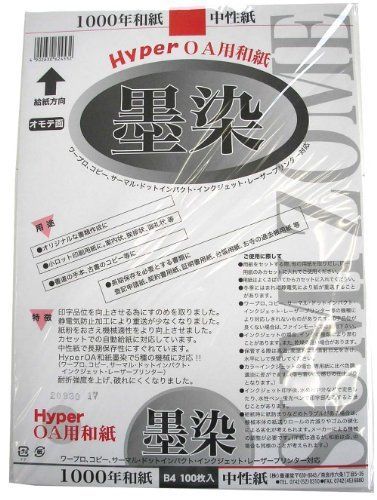 Bokuun-do OA Japanese paper HyperOA Sumizome B4-100 sleeves 28905