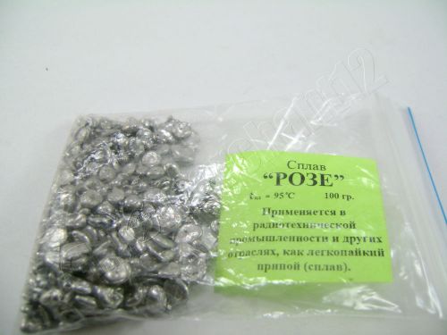 Rose&#039;s metal / Rose metal (Bismuth, Lead, Tin alloy) 100 g. LOW MELTING SOLDER