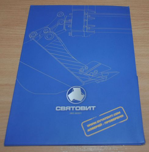 Svyatovit Excavator Press Folder CD Truck MAZ Kamaz Russian Brochure Prospekt