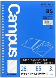 Kokuyo Campus loose-leaf for a clear pocket B5 26 holes three Roh -886