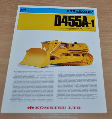 Komatsu D455A-1 Bulldozer Dozer Crawler Russian Brochure Prospekt