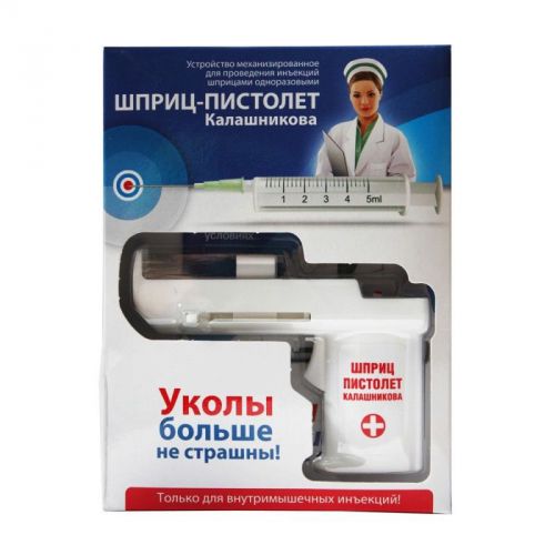 Syringe gun of kalashnikov for intramuscular injections for sale