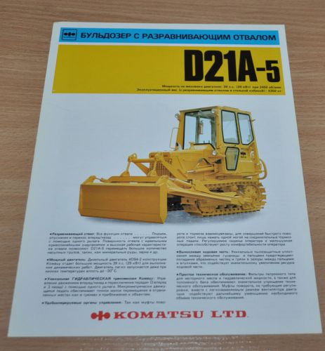 Komatsu D21A-5 Bulldozer Dozer Crawler Brochure Prospekt