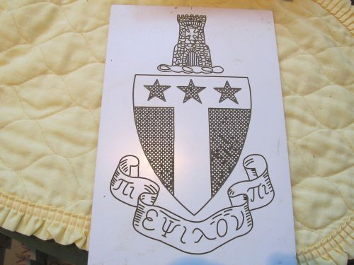 Engraving Template College Fraternity Alpha Tau Omega Crest - for awards/plaques