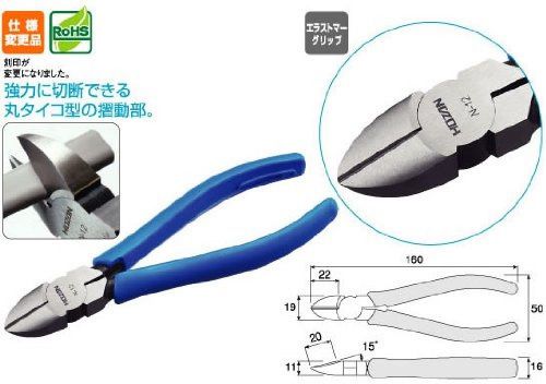 HOZAN Tool Industrial CO.LTD. Diagonal Cutter N-12 Brand New from Japan