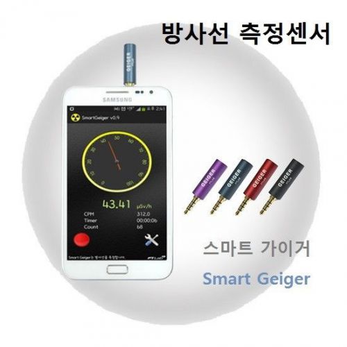 Smart lab geiger counter/sensor nuclear gamma and x-ray detector metal package for sale