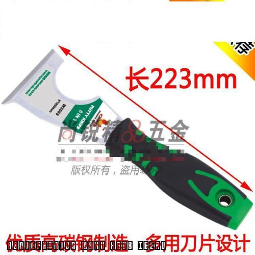 Multi-function putty knife multi blade 223mm for sale