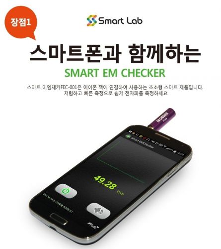 Smart Electromagnetic Radiation Detector Meter Tester Korea  High Quality Korea2