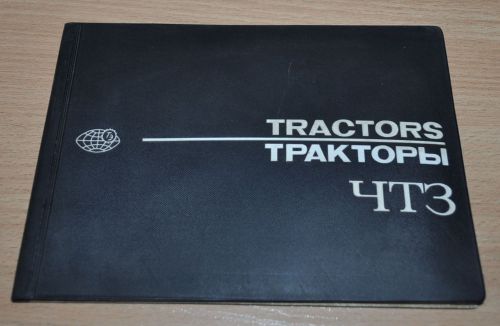 ChTZ Story Model Range ENG Rare Tractoroexport Tractor Russian Brochure Prospekt