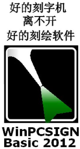 Chinese version - Basic 2012 -- Brand NEW Software for vinyl cutter plotter!