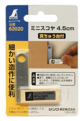 SHINWA 4.5cm Mini Square Stainless Steel Solid Brass 62020 Japan