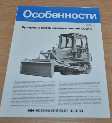 Komatsu D21A-5 Bulldozer Dozer Crawler Russian Brochure Prospekt