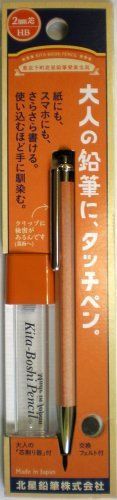 Kitaboshi Mechanical Pencil 2mm with Stylus and Lead Sharpener Set