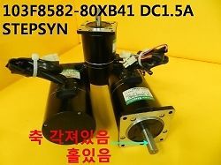 Used / Sanyo Denki, Stepping Motor, STEPSYN 103F8582-80XB41, DC1.5A, 1pcs