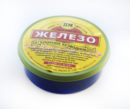 Ferric chloride, anhydrous for etching copper alloys, printed circuit boards 50g