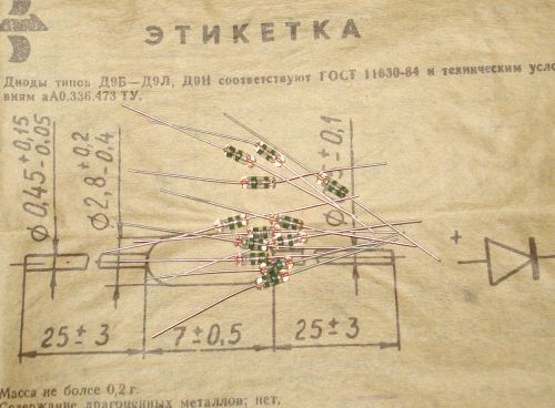 (200 pcs) D9L (Д9Л) = D9J (Д9Ж) USSR Germanium Detector Diode 100V 15ma.