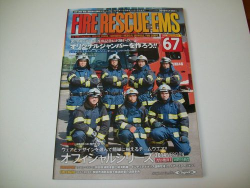JAPANESE FIRE FIGHTING CATALOG  FIRE FIGHTERS RESCUE EMERGENCY PRODUCT 154 PAGE