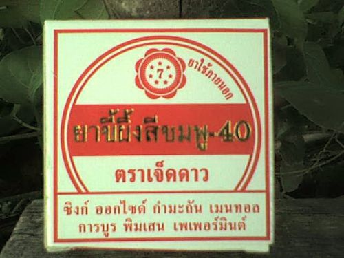 BEE KEEPING / Anti-Allergic -Thai BEEHIVE workers favorite EXCELLENT all purpose