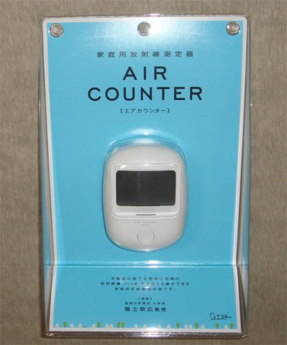 Brand new!!air counter dosimeter radiation meter geiger detector from japan for sale
