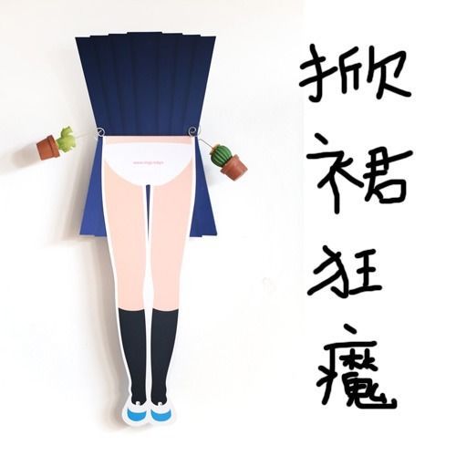 2015 Year Hanging Calendar Funny Japan JK Skirt lifter Wall Calendar 12x38cm