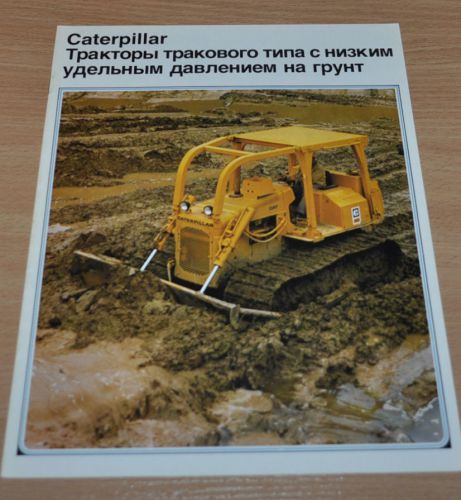 Caterpillar Dozer Bulldozer Tractor Russian Brochure Prospekt CAT