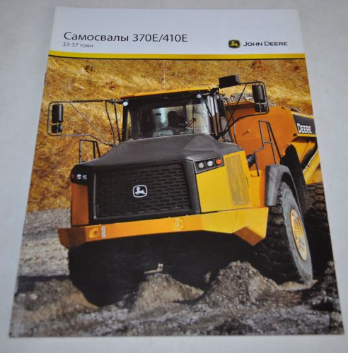 John Deere Articulated 370E/410E Dump Dumper Truck Russian Brochure Prospekt