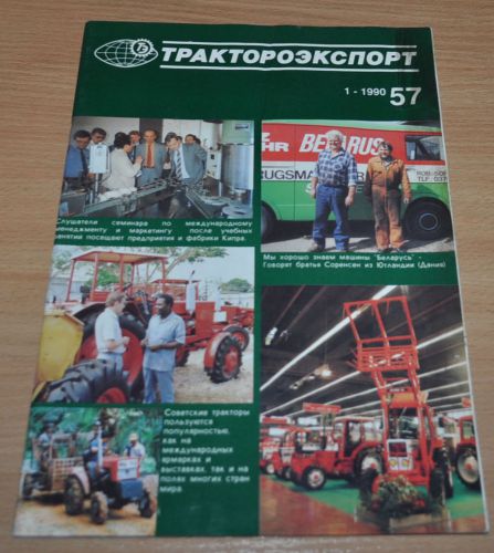Tractoroexport 57 Tractor XTZ Logging MTZ Russian Brochure Prospekt