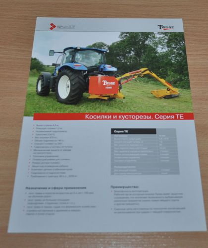 Twose Tractor Mower TE Brochure Prospekt