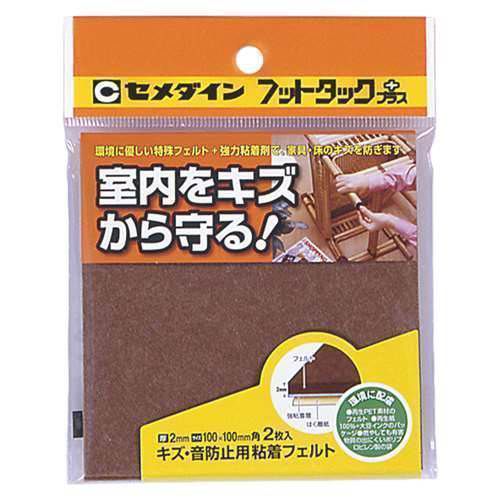 CEMEDINE Foot Tuck Scratching prevention Sheet 100 TP-791