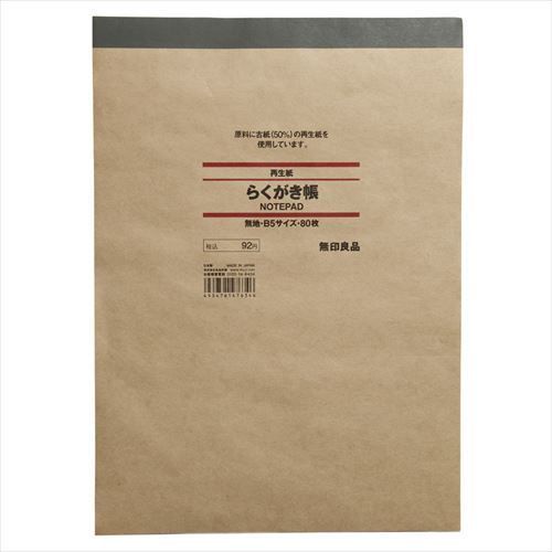 MUJI Moma Recycled paper graffiti book plain B5 80 sheets from Japan New