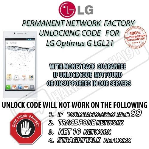 LG Optimus G LGL21  FACTORY  UNLOCK CODE LGL