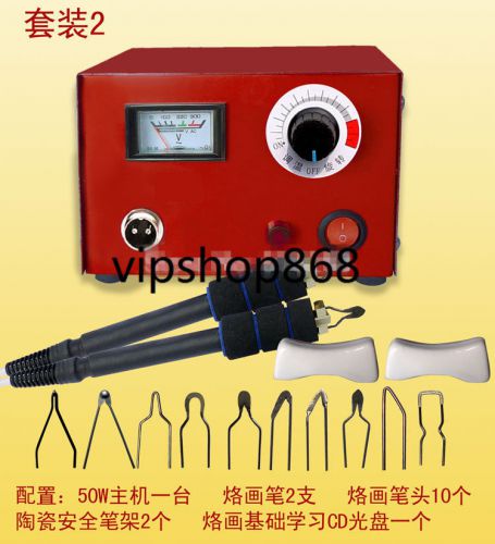 220V-240V 50W Electric professional gourd Pyrography machine set2 with 2pcs cutt