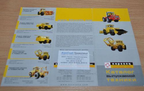 Kirovets Mini Model Range Tractor Russian Brochure Prospekt