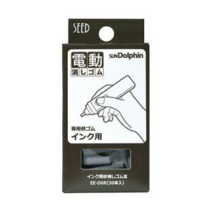Seed Sun Dolphin Electric Eraser Refills Pack:30pcs (x3set) shipped from japan