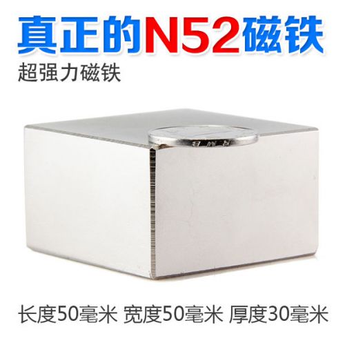 N52 50mm x 50mm x 30mm Block Neodymium Super Strong Magnet 11700 Gauss BS : 4870