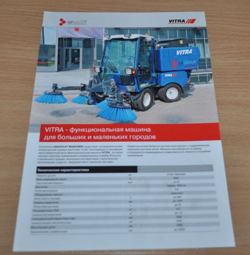 Vitra Sweeper Brochure Prospekt