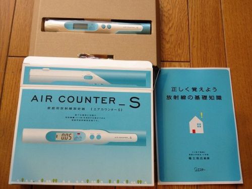 F/s air counter s dosimeter radiation detector geiger meter tester japan for sale