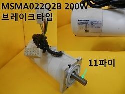 Used / Panasonic, Servo Motor, MSMA022Q2B, 200W Break type