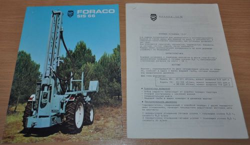 Foraco SIS 66 Tractor Drilling Contractor &amp; Equipment Brochure Prospekt