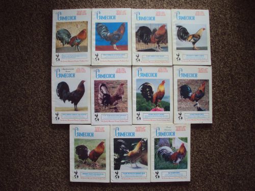 Complete Set of Gamefowl - 1994 The Gamecock - Book / Magazines game chickens