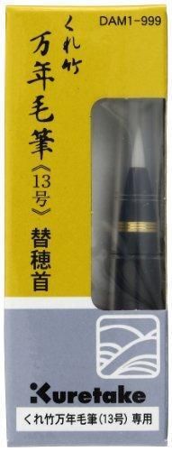 Kuretake sumi brush pen replacement knib for sale
