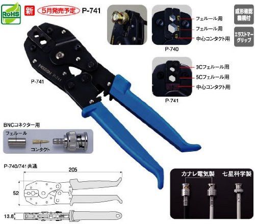 HOZAN Tool Industrial CO.LTD. Crimper for BNC/TNC Connectors P-741 Brand New