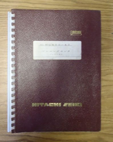 Hitachi Seiki HC400-40 Horizontal Machining Center Parts List Manual HMC