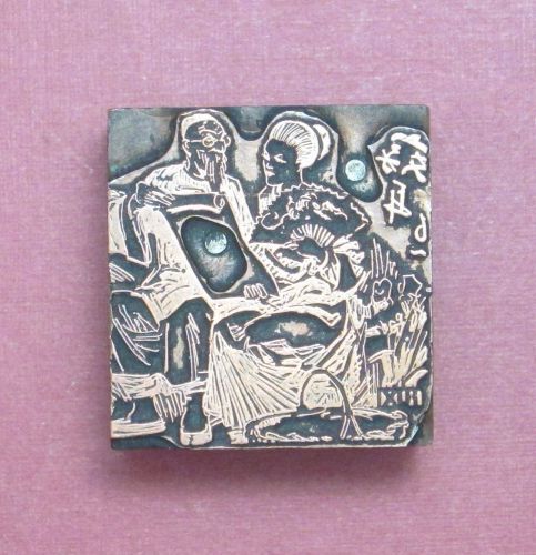 Chinese or Japanese Man and Woman Couple Image Letterpress Printing Print Block