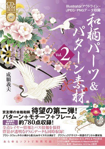 Japanese Art Printing DVD-ROM Graphic Essentials THE WAGARA Parts 2 Kyoto