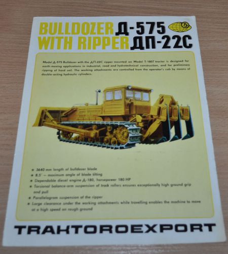 Tractoroexport bulldozer d-575 ripper dp-22s russian brochure prospekt for sale